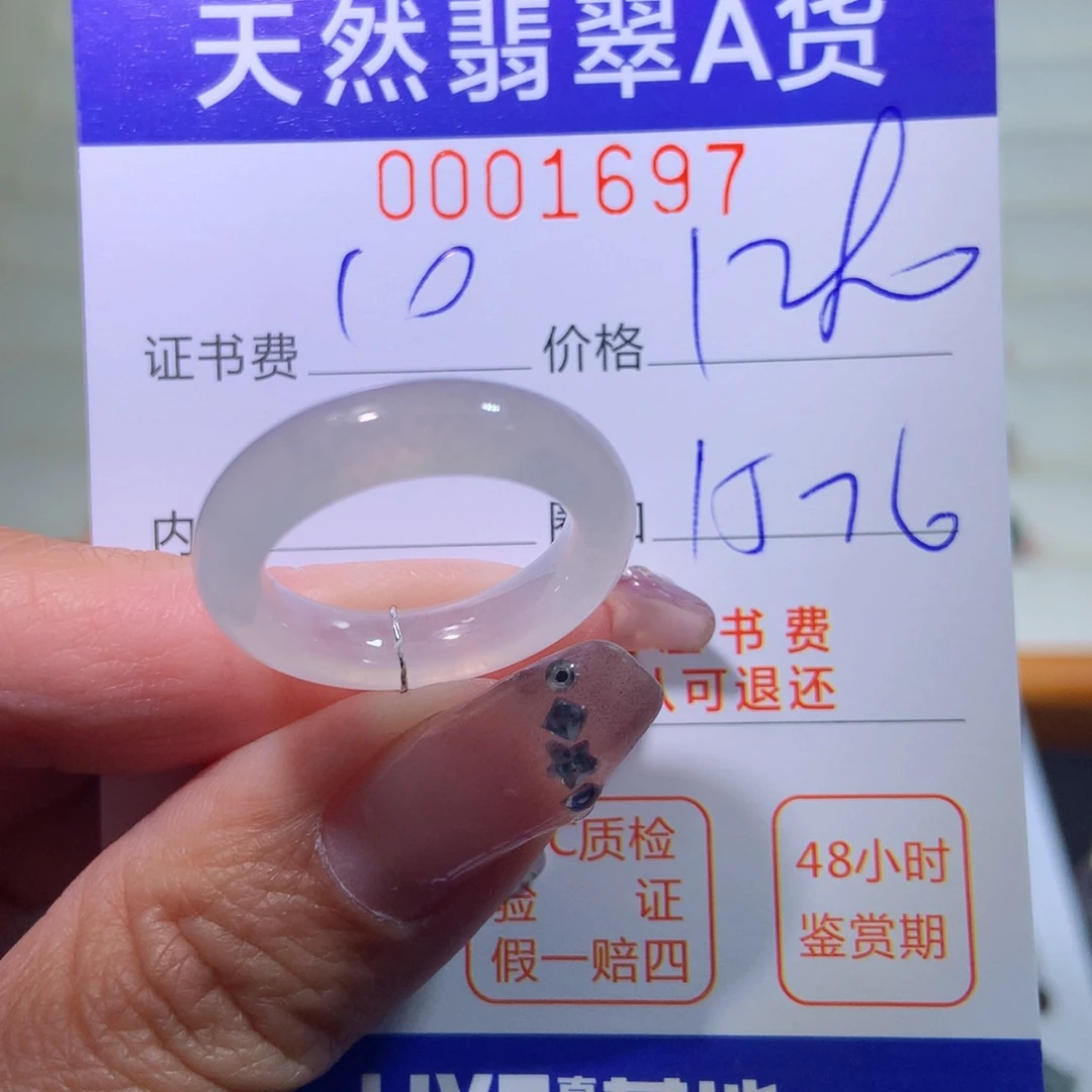 翡翠戒指未镶嵌翡翠