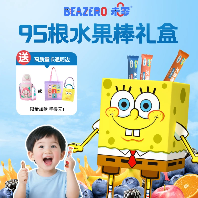 【未零】95根水果棒礼盒237.5g 水果条零食果泥海绵宝宝DR