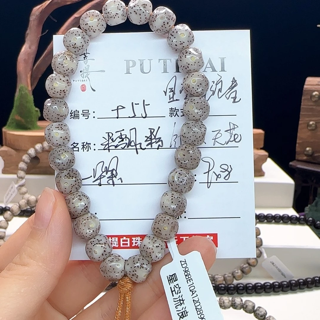 手串星月菩提星月菩提