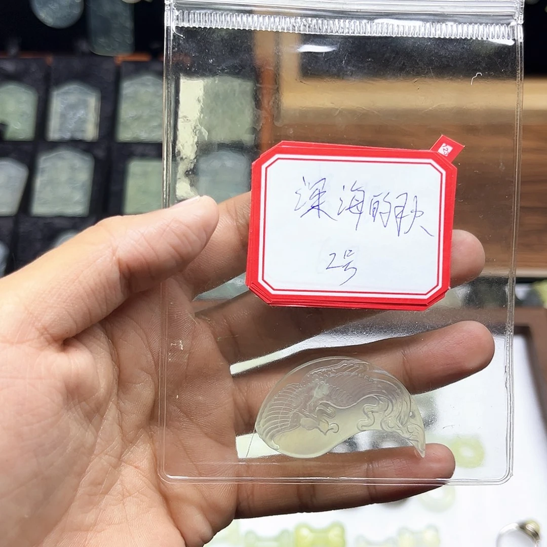 深***海岫玉未镶嵌吊坠(赠链)