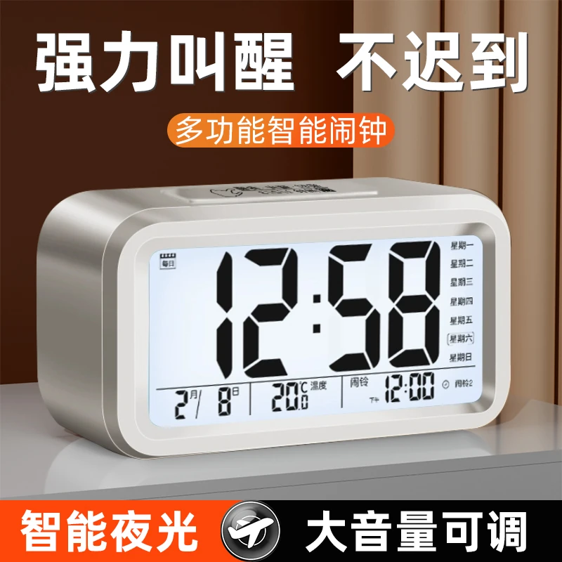 智能电子闹钟学生起床好物2025新款语音时钟可调节音量闹铃带日历