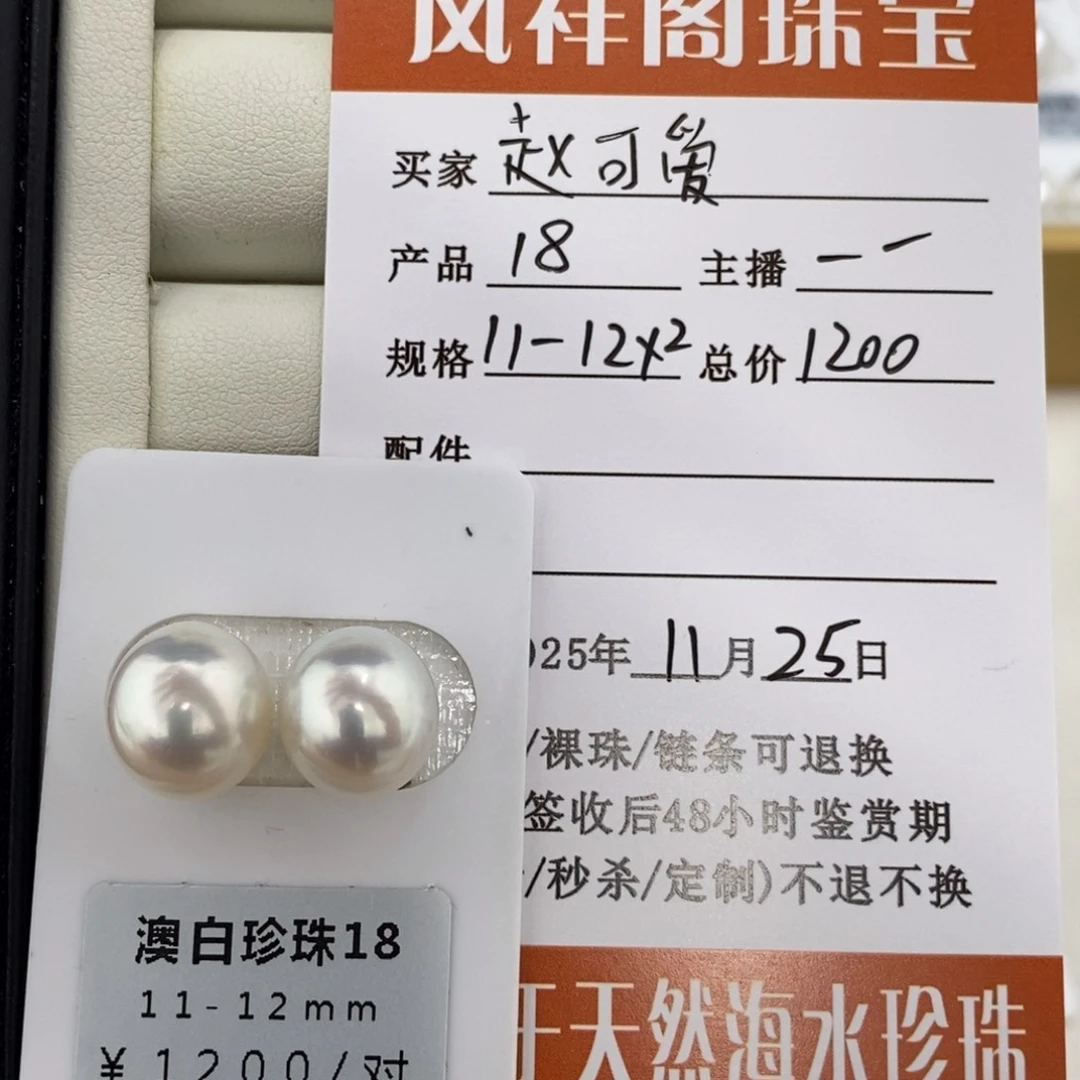 未镶嵌海水珍珠珠宝奇石赵*爱