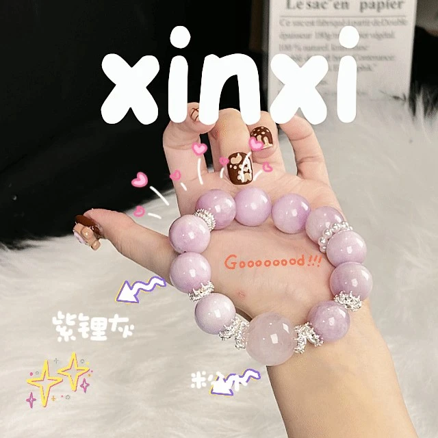 【逃之夭夭】（拍两单）天然紫锂辉手串多样性发货 发其一Z-092