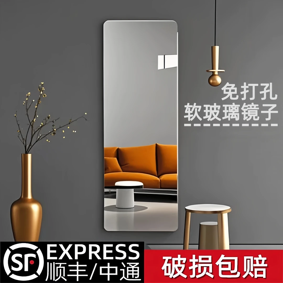 全身镜贴墙自粘家用免打孔高清穿衣镜宿舍贴墙上的无框软玻璃镜子