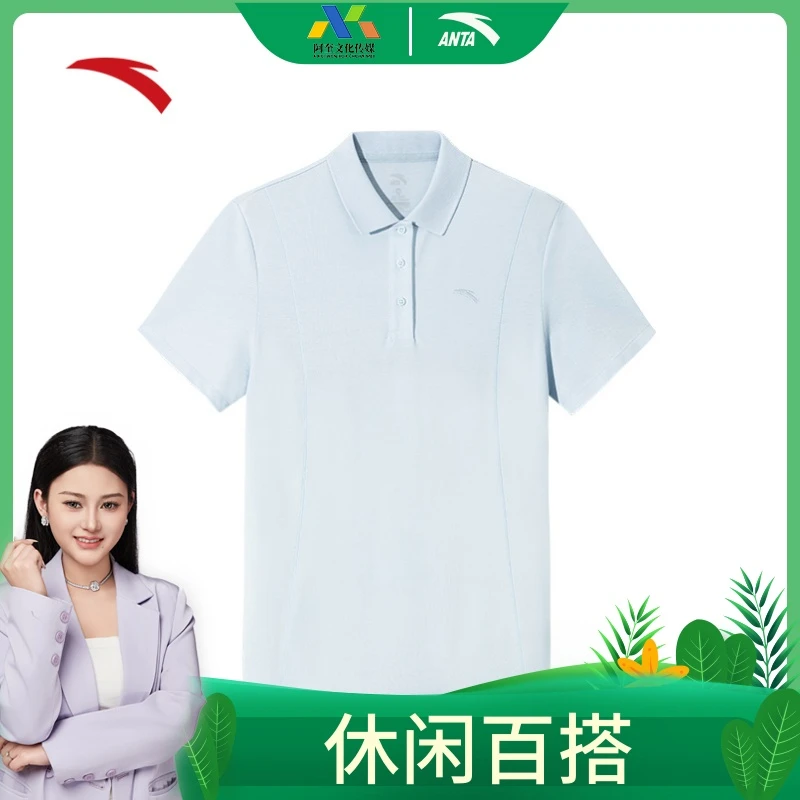 【唐三妹专属】安踏冰丝短袖夏季新款运动翻领短T短袖POLO