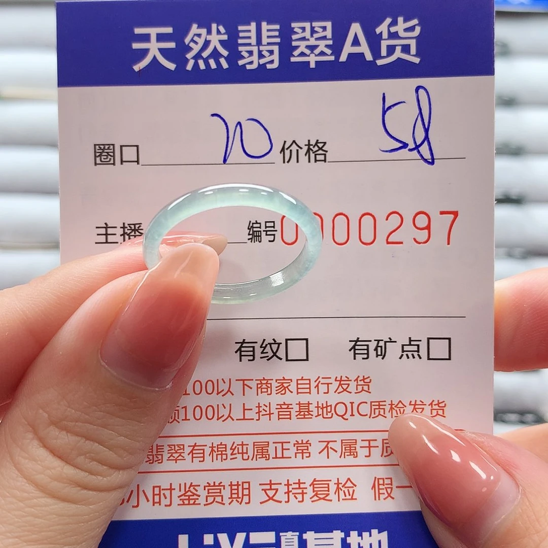 翡翠戒指未镶嵌翡翠