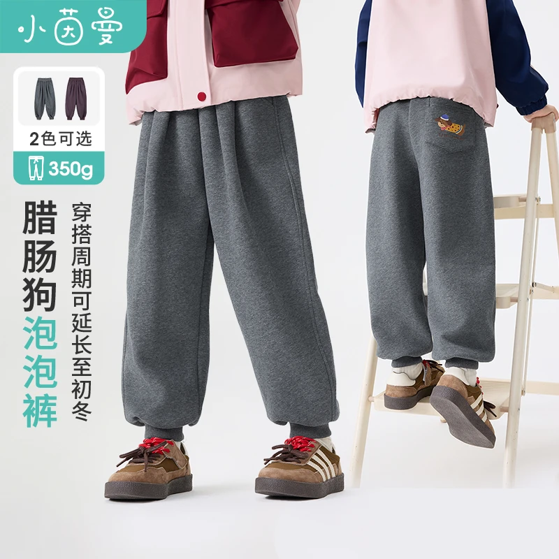 【裤子校服神器】【泡泡裤】小茵曼女童腊肠狗卫裤25秋时尚休闲裤