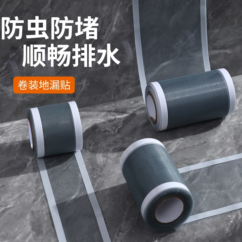 地漏过滤网厨房水槽浴室卫生间排水口拦头发垃圾漏网纱窗补漏贴网