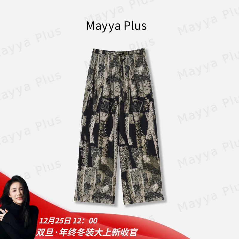 【漫野】Mayya Plus麦芽定制印花休闲直筒裤修身减龄松紧裤32526132
