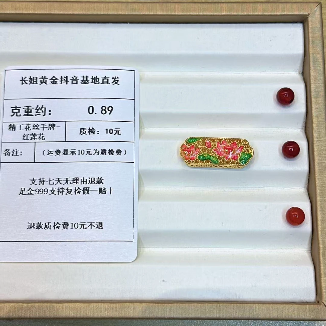 足金999烧蓝5D精品花丝手牌-红莲花  约0.89+玛 瑙