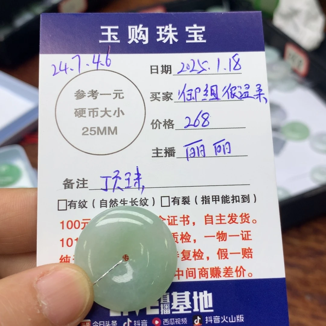 翡翠颈饰未镶嵌平安扣