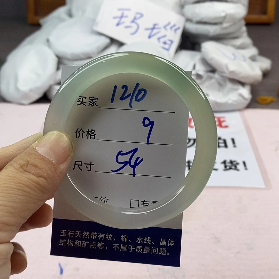 玛瑙/玉髓手镯未镶嵌1210
