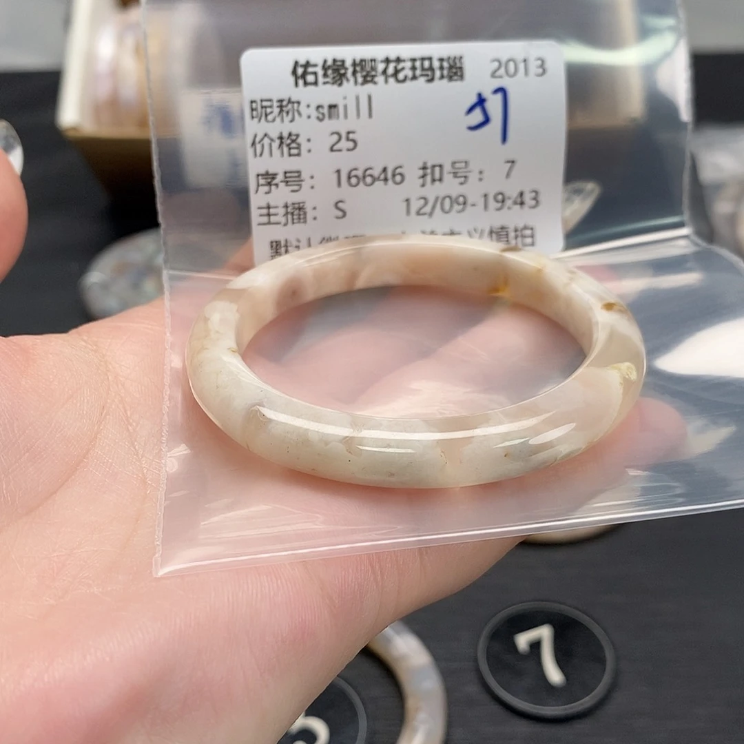 手镯玛瑙/玉髓未镶嵌s***l