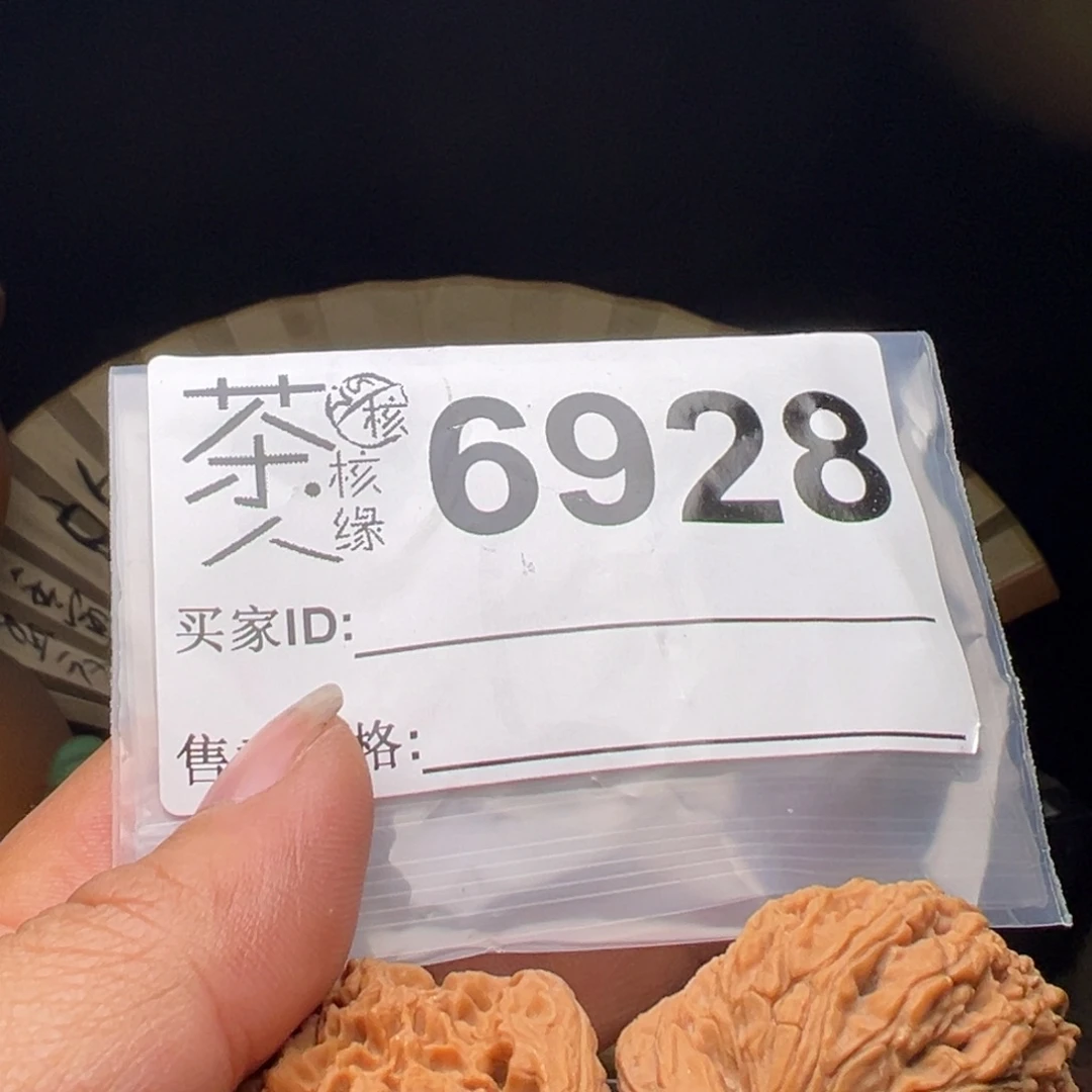 文玩核桃吊坠今天