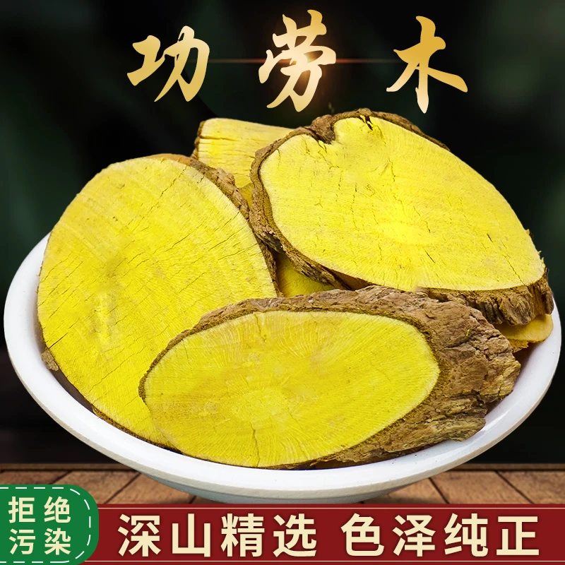 野生十大功劳100g-1000g土黄连刺黄柏功劳木根茎干货新品刺黄连