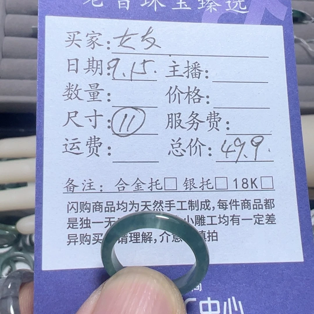 未镶嵌戒指翡翠111111