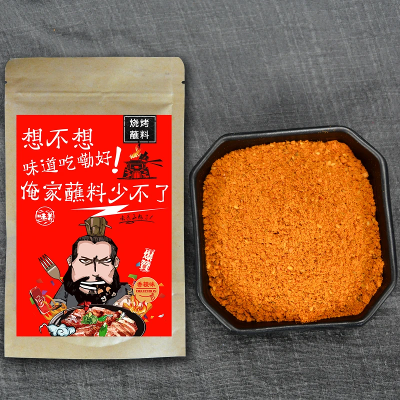 夜市同款【烧烤料蘸料*10袋】空气炸锅孜然粉烤肉撒料东北风味