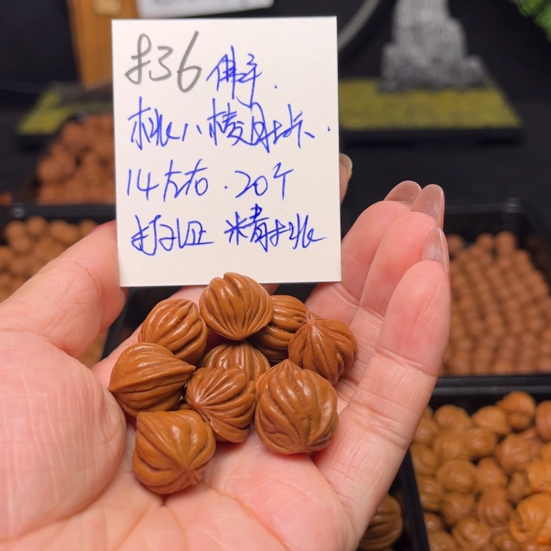 桃核手串佛手桃八棱14尺寸20颗无修