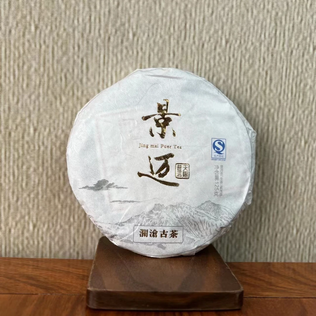 【定制双娇 特别版001】2016年天赐景迈古树普洱生茶125g