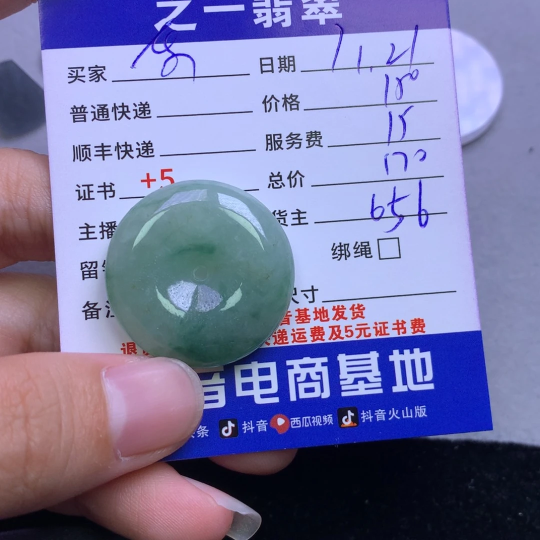 颈饰未镶嵌翡翠东****）