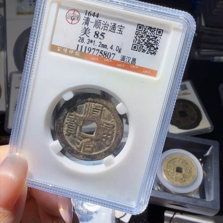 铜As历朝历代……5807