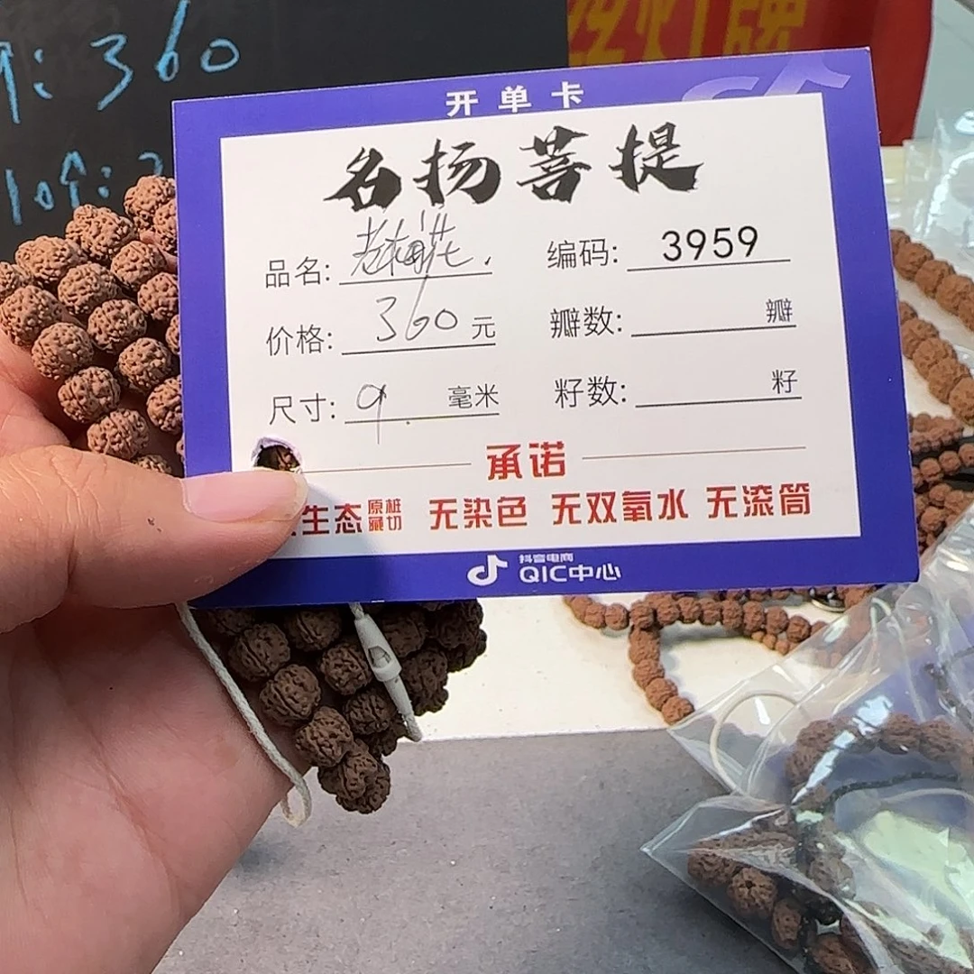 手串金刚菩提Aaaaaaa3959
