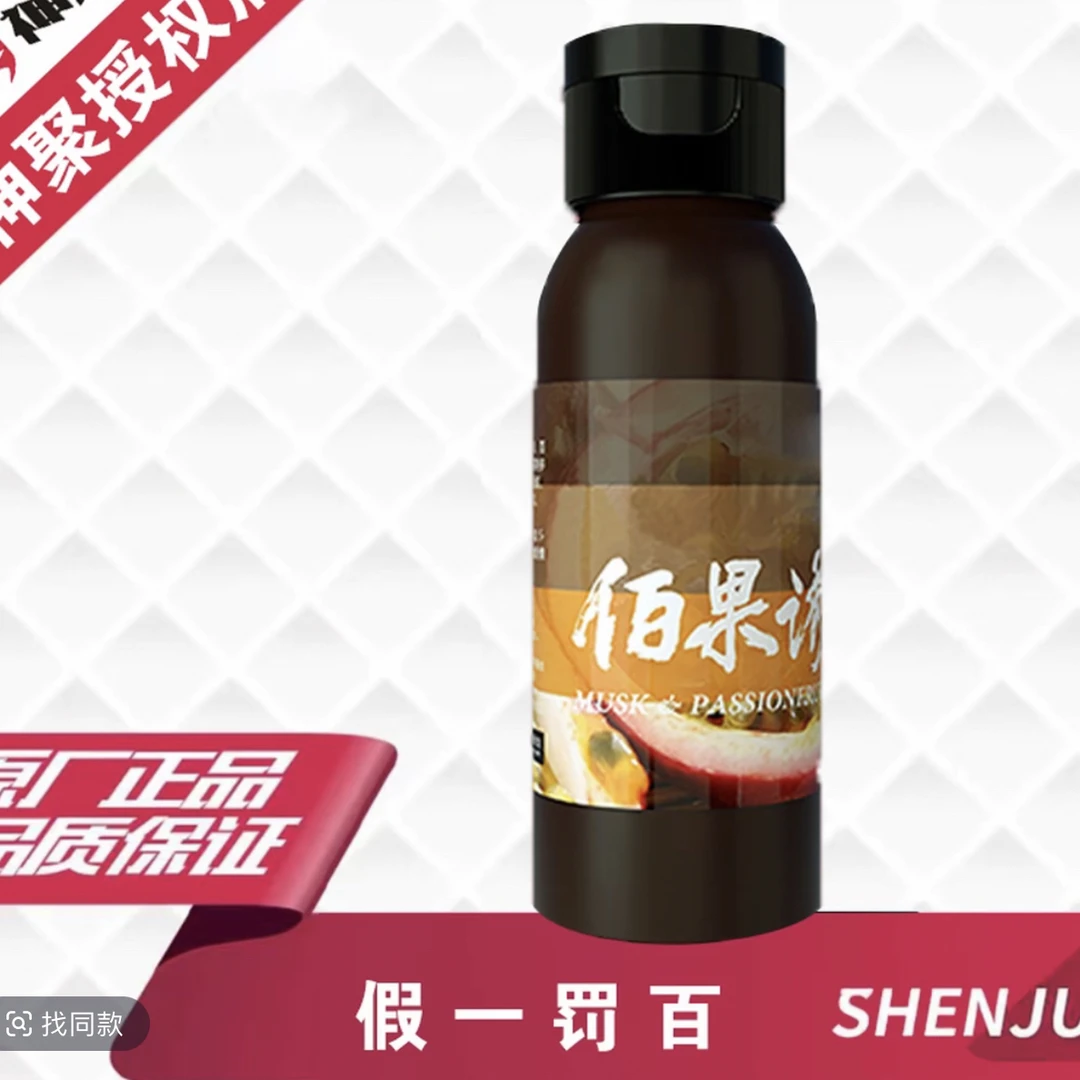 神聚佰果诱黑坑鲤鱼鲫鱼通用肥水臭底老坑专用无限回锅奇效饵