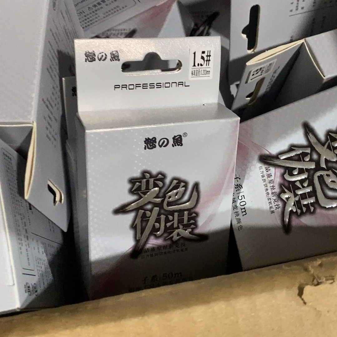 怒鱼1.5子线发4盘