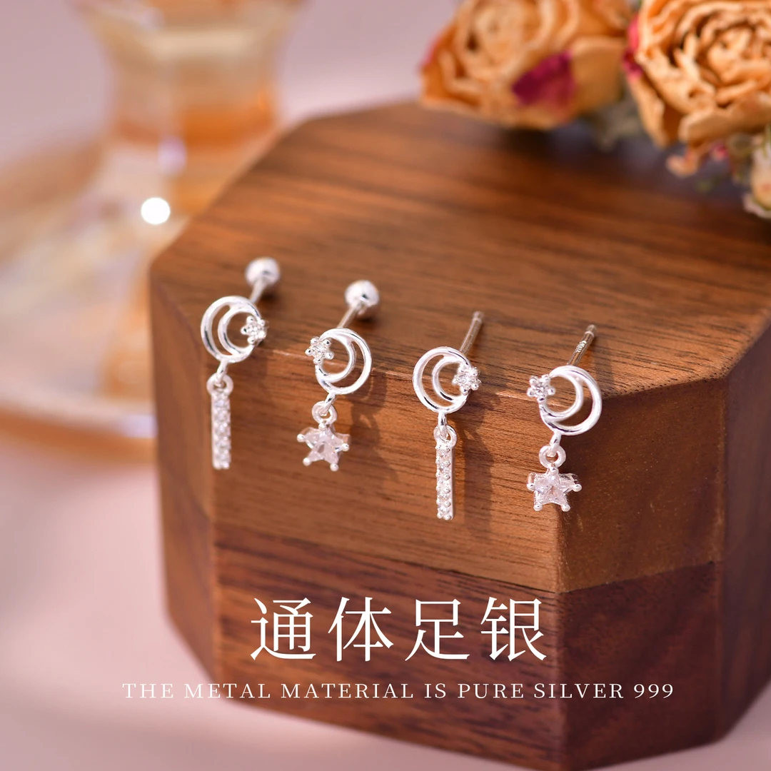 足银耳饰 S999足银星月耳钉AB款耳饰养耳洞免摘精致个性饰品百搭