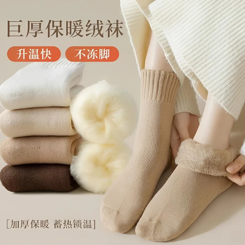 【壹品】加厚袜子女秋冬中筒袜加绒加厚保暖袜月子袜地板睡眠毛巾袜