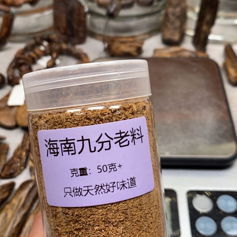 【闪购商品】沉香沉香碎屑阿*海南九分老料