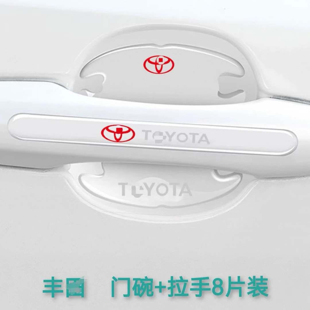 车门防撞条门边防刮擦门腕拉手保护贴隐形透明贴