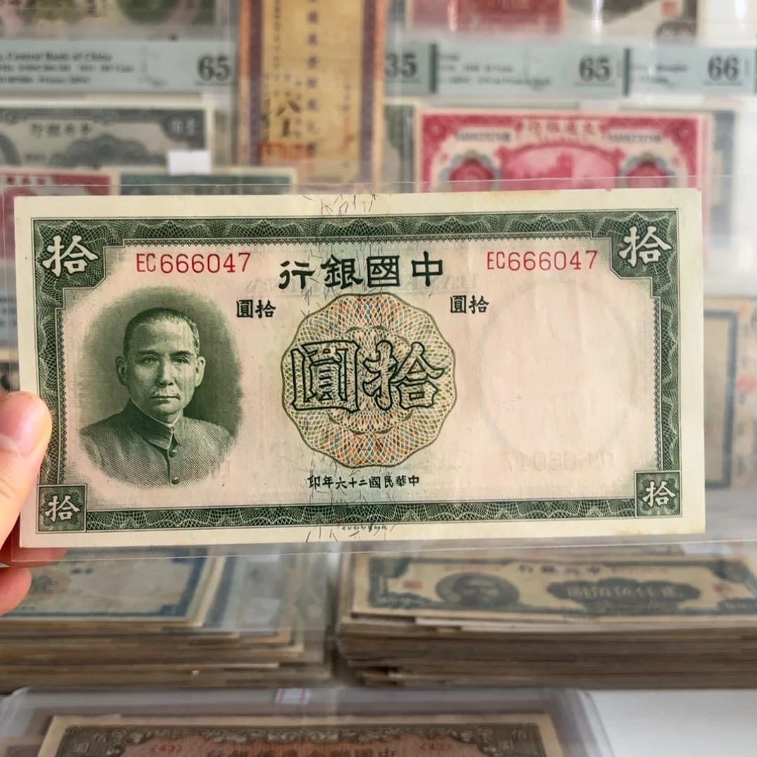 中国银行拾圆666047