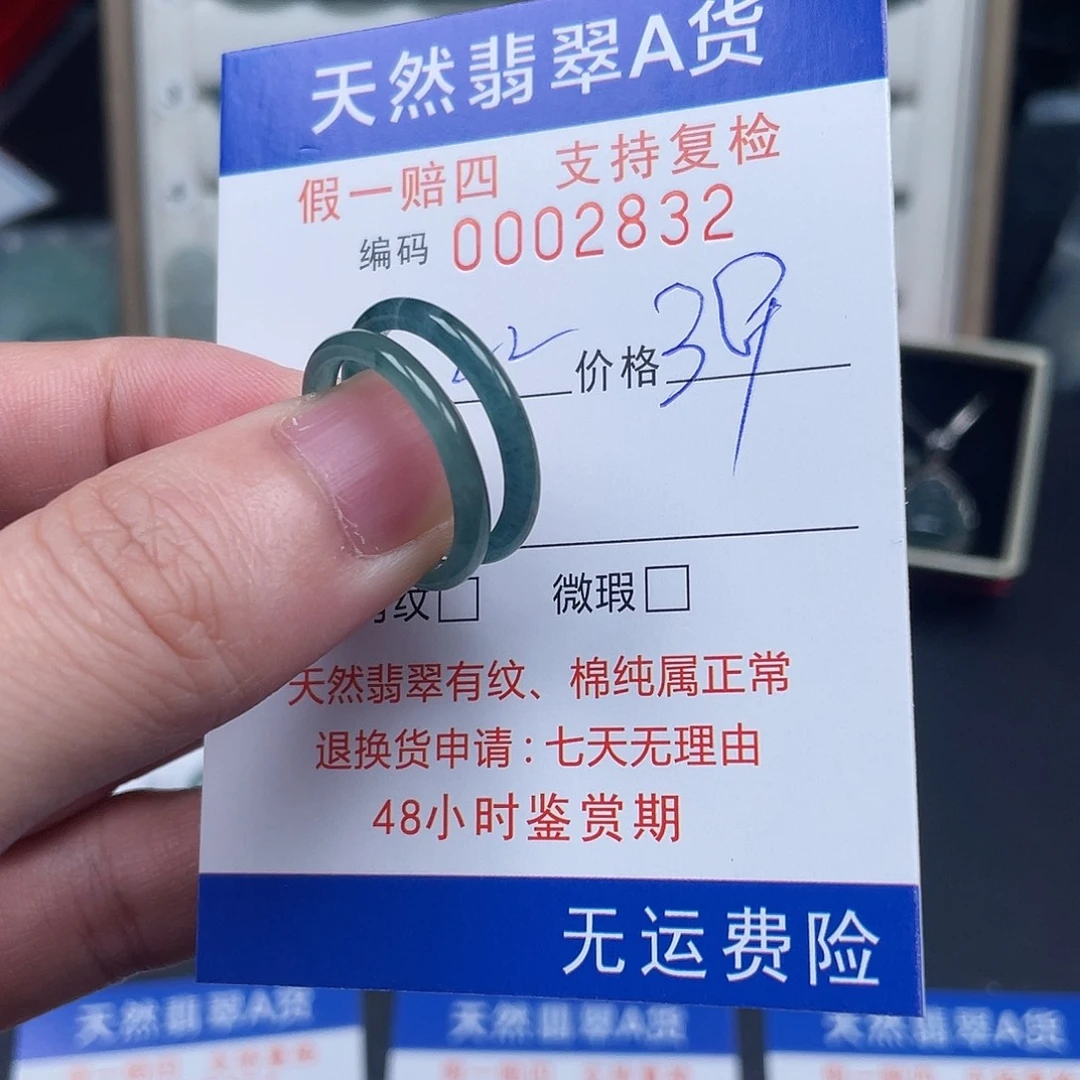 翡翠未镶嵌戒指2832
