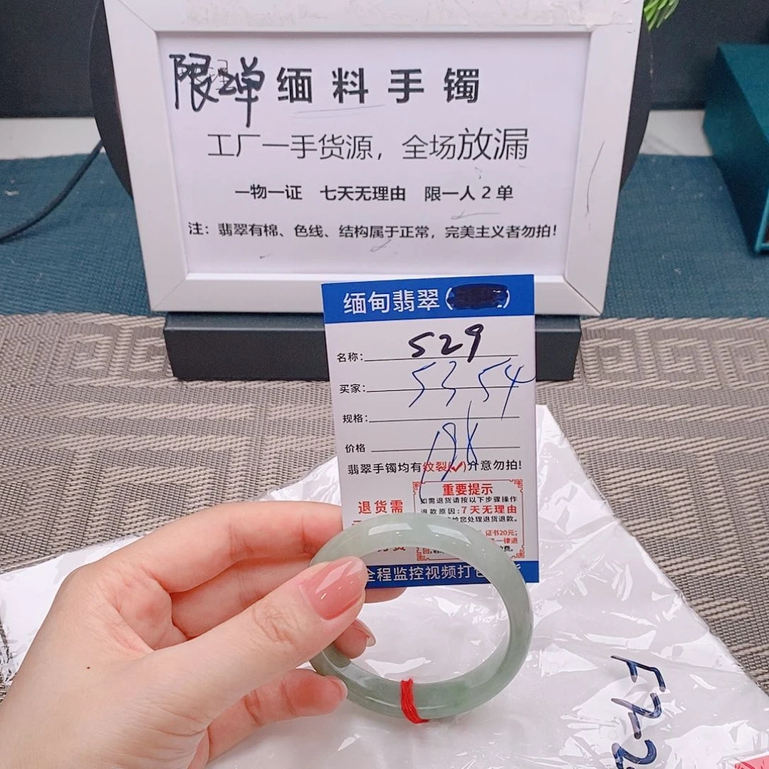 翡翠手镯未镶嵌手镯以实物为准为包容s29
