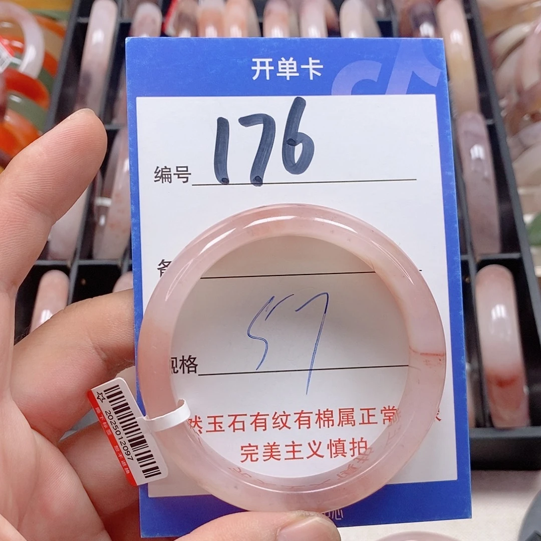 未镶嵌手镯石英质玉（金丝玉）