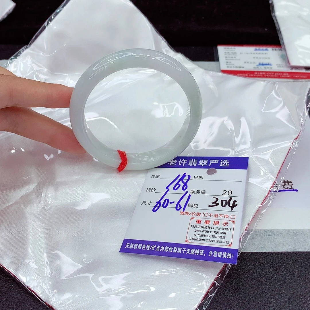未镶嵌手镯翡翠60