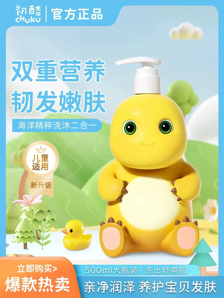 （洗发沐浴露）二合一温和洁净大容量宝宝洗澡用品