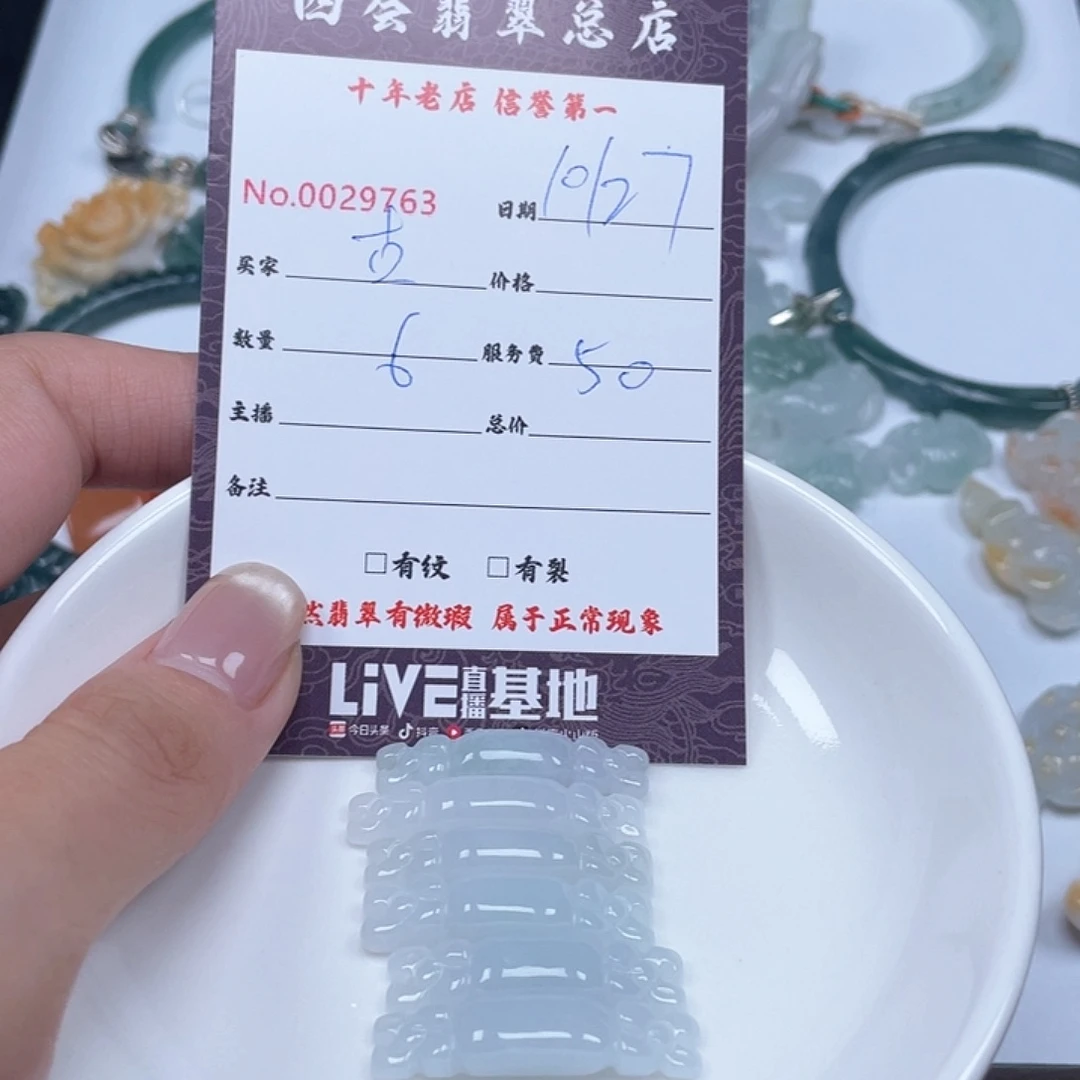 颈饰未镶嵌翡翠古**香