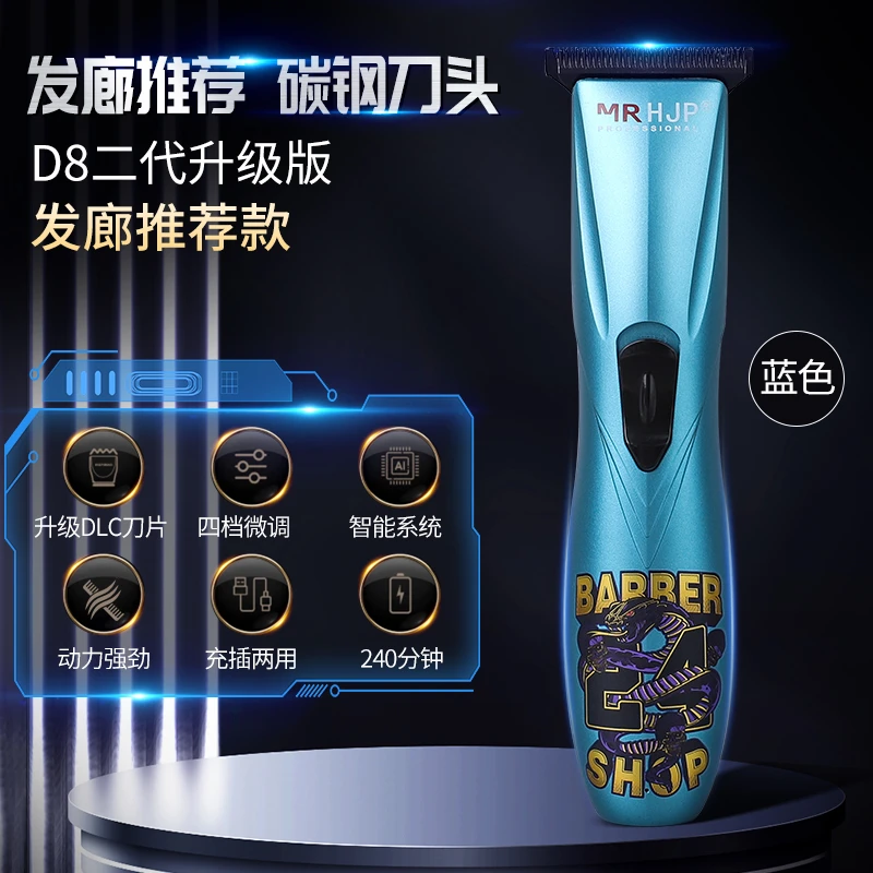 D8电推剪理发器雕刻推发型师0刀头刻痕理发店专用剃光头剪发廊