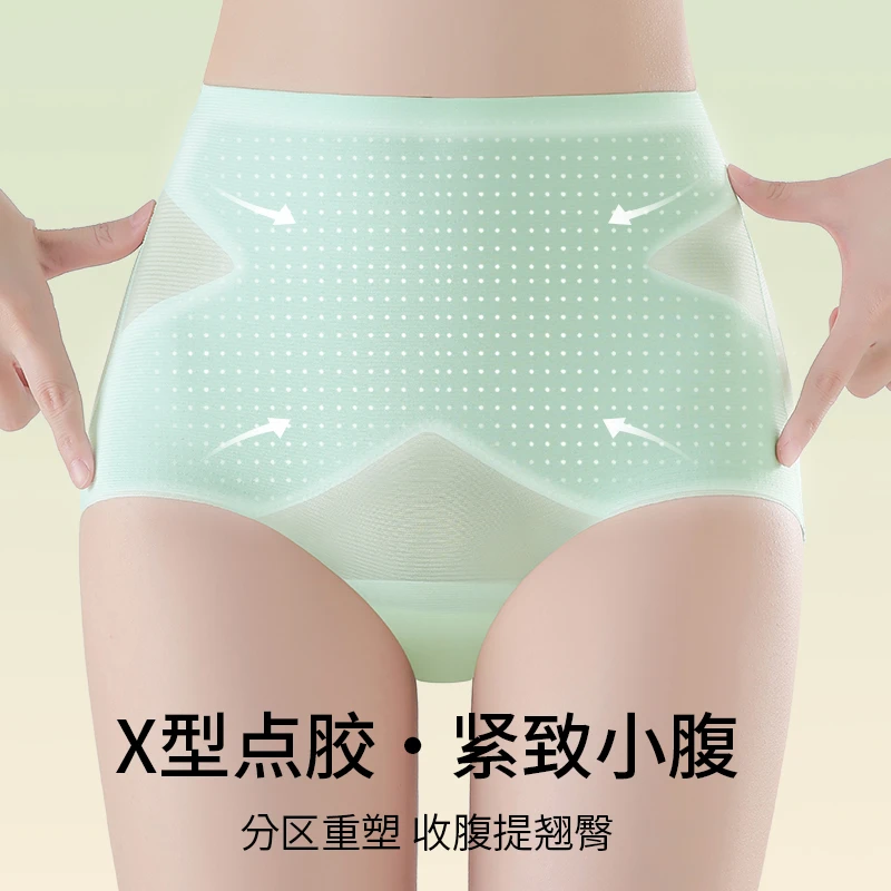 温暖印象收腹提臀内裤女款7A抑菌加长棉裆X型点胶工艺紧致小腹
