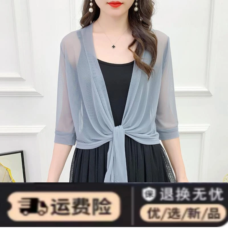 网纱开衫夏季防晒披肩女薄款小外套配裙子的上衣大码胖MM外搭罩衫