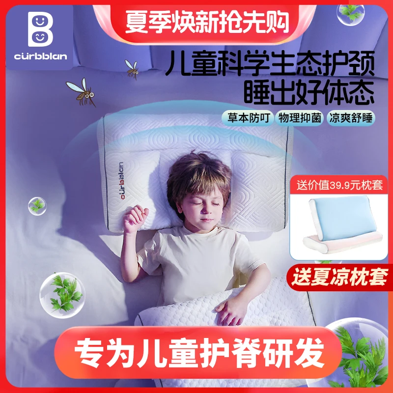 卡伴儿童安抚护额宝宝分区枕6月-3-18岁可机洗四季学生护脊枕枕头