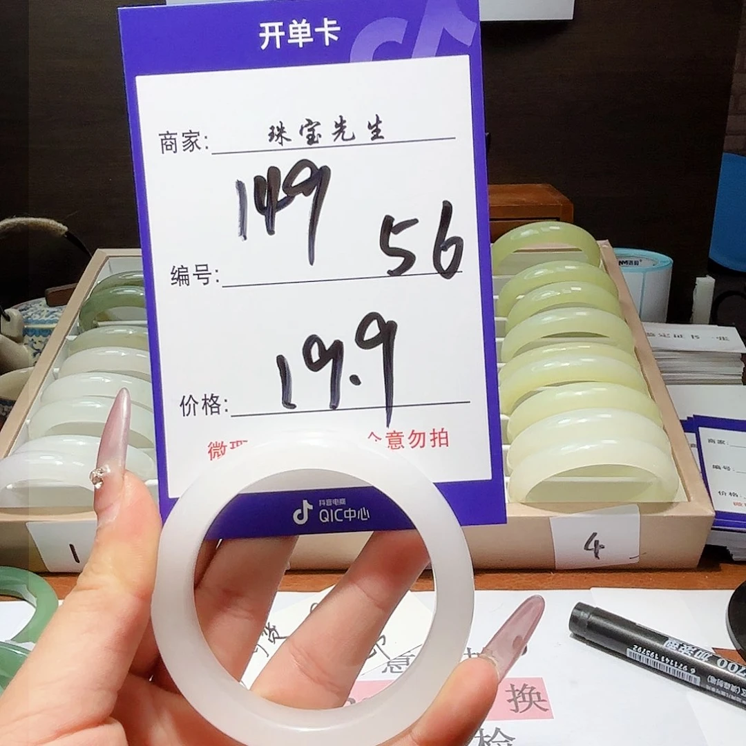 石英质玉手镯未镶嵌149