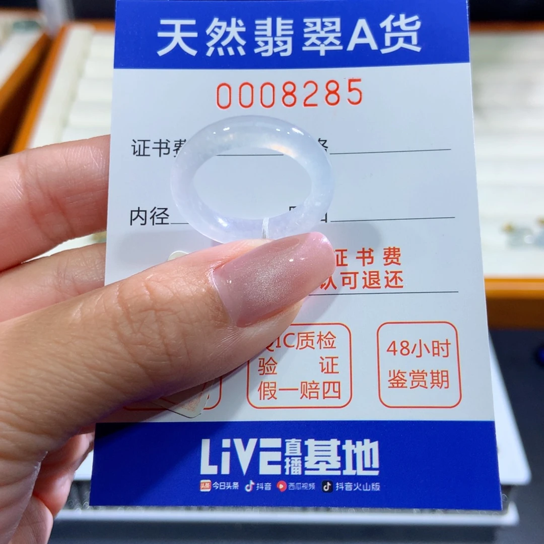 未镶嵌戒指翡翠翡翠