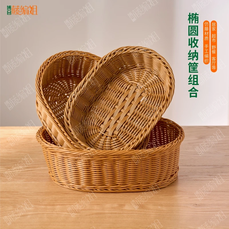 博白藤编姐B22005W拍二送一仿藤手工椭圆家用储物零食杂物篮