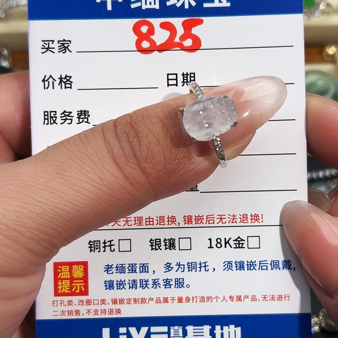 翡翠银S925镶嵌戒指缅甸天然A货翡翠戒指