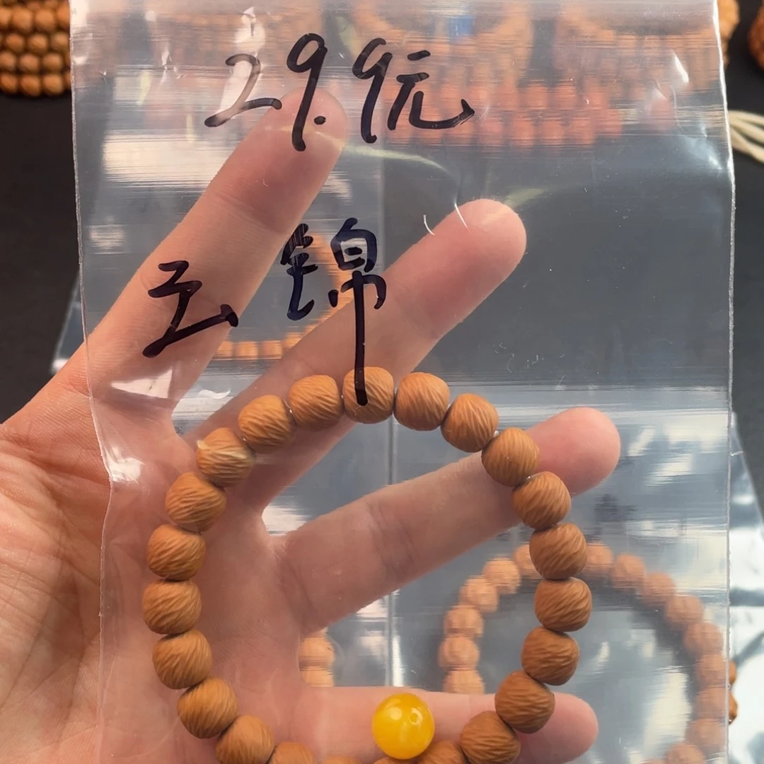 手串猴头核桃反油轻微油点云锦➕配饰 新人福利