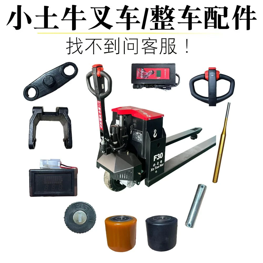 小土牛电动托盘车叉车地牛配件 驱动轮总成 控制器 加速器电机