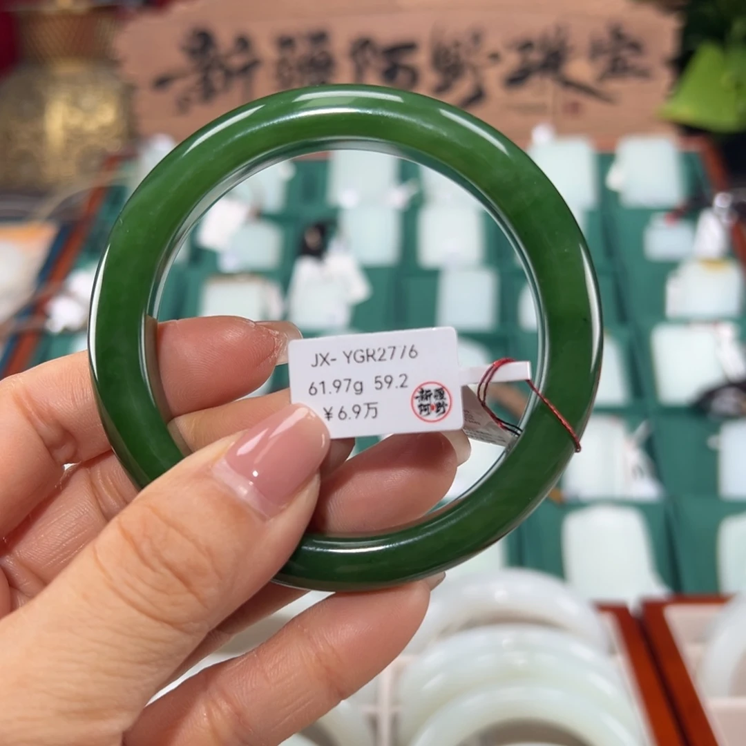 未镶嵌手镯和田玉（碧玉）天然碧玉